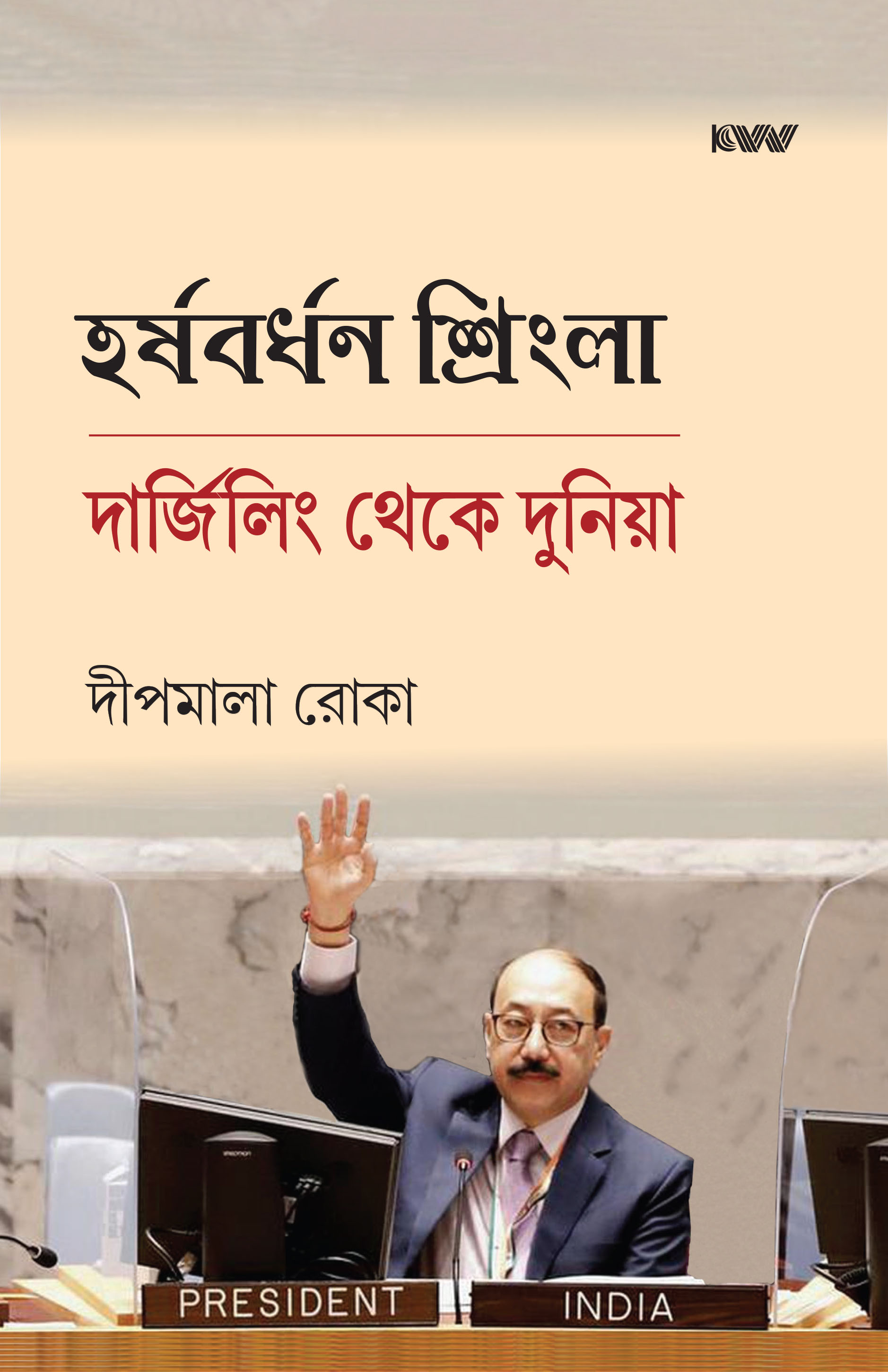 Cover of Not An Accidental Rise Harsh Vardhan Shringla (Bangali)