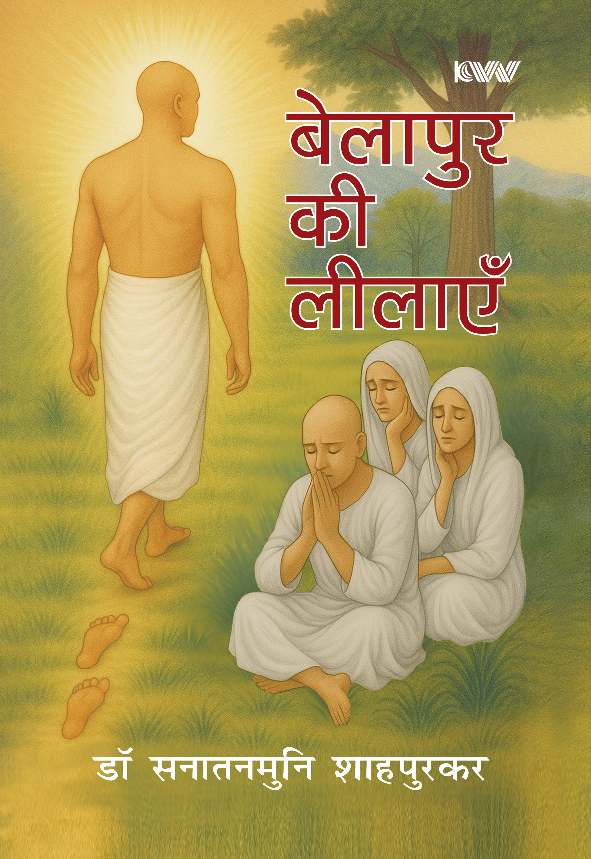 Cover of Hindi Title