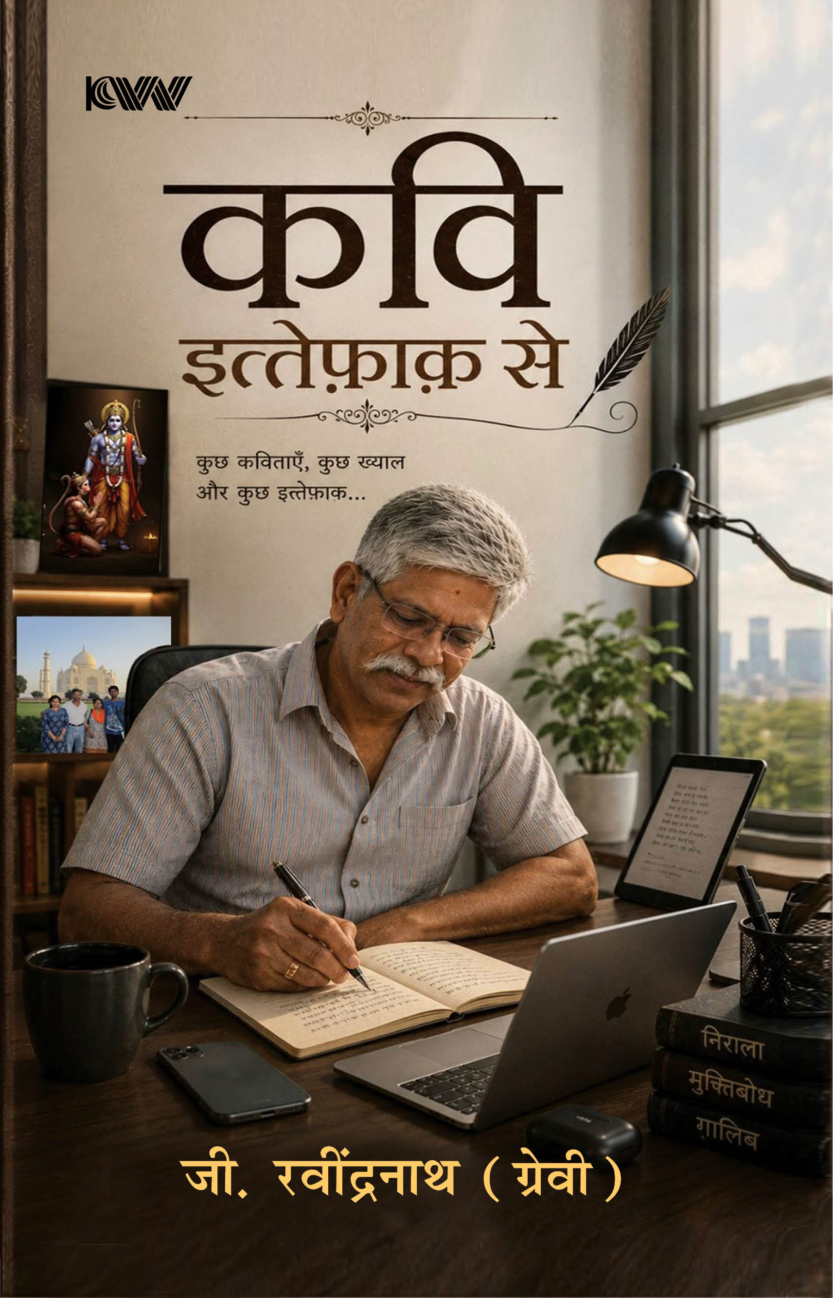 Cover of Hindi Title
