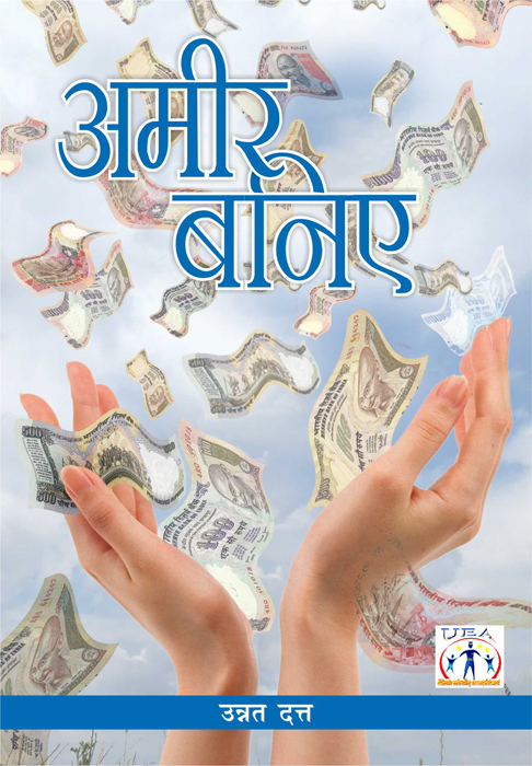 Cover of Ameer Baniye